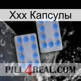 Ххх Капсулы 20